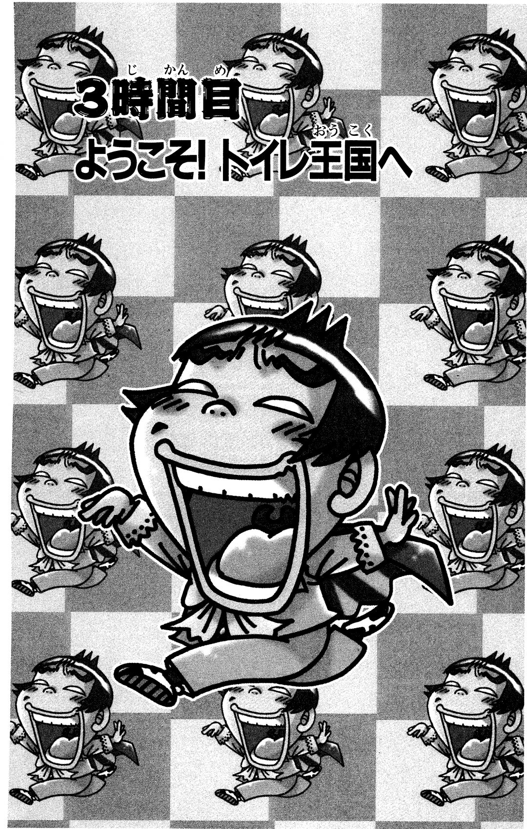 学級王ヤマザキ コロコロオンライン コロコロコミック公式