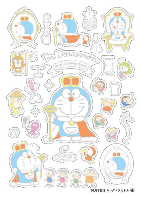 サンリオがデザインした可愛いステッカーが242枚 ドラえもんのシールブック I M Doraemon ステッカーコレクション 本日発売 コロコロオンライン コロコロコミック公式