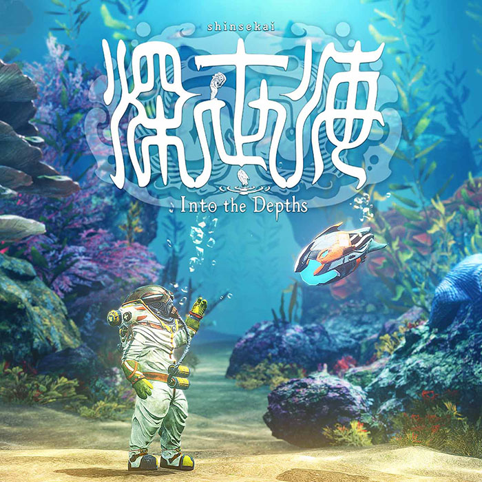 新感覚 潜水探検アクションゲーム 深世海 Into The Depths がnintendo Switchに登場 コロコロオンライン コロコロコミック公式