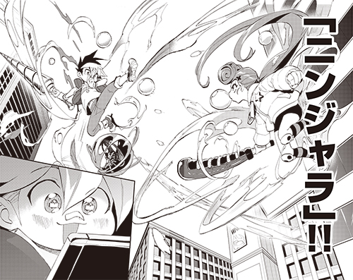 月コロ6月号特報 大注目のnintendo Switchタイトル ニンジャラ がコロコロコミックで早くも漫画化 コロコロオンライン コロコロ コミック公式