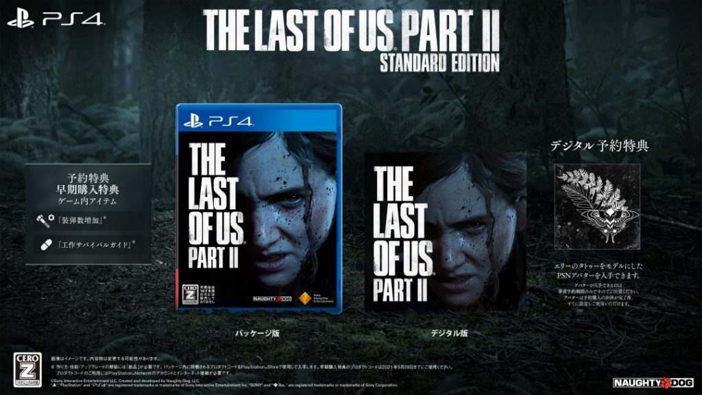 オトナゲーム〉『The Last of Us Part II』発売前レビュー これは
