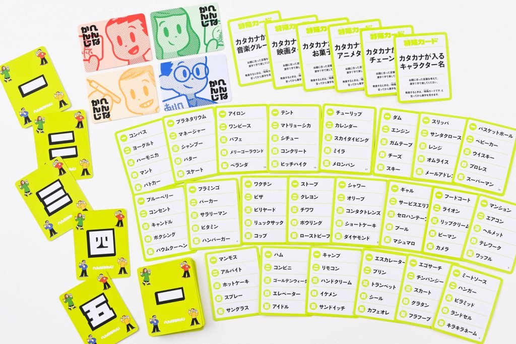 子どもから大人まで楽しめる創作漢字ゲーム へんなかんじ が1月28日 木 発売 いろいろな言葉を一文字の創作漢字で表現して当て合おう コロコロオンライン コロコロコミック公式
