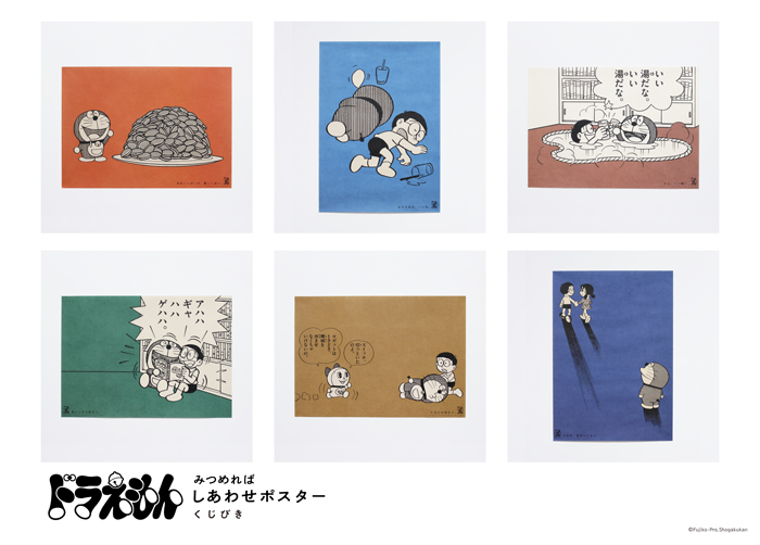 コミック/アニメグッズドラえもん書店購入特典50周年記念ロングポスターシークレット