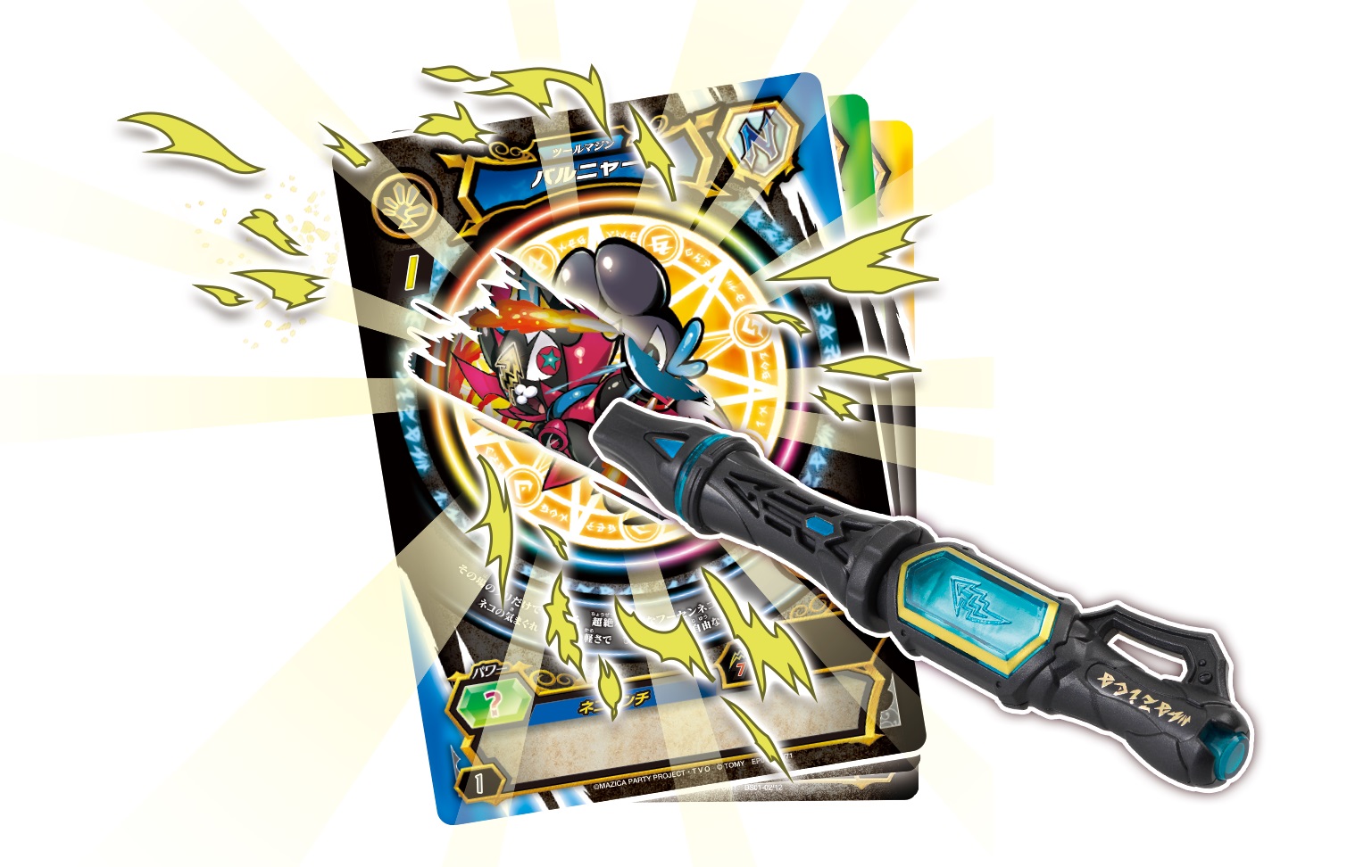 マジで進化する ギミック搭載カードバトルシリーズ マジカパーティ が21年4月に新登場 コロコロオンライン コロコロコミック公式