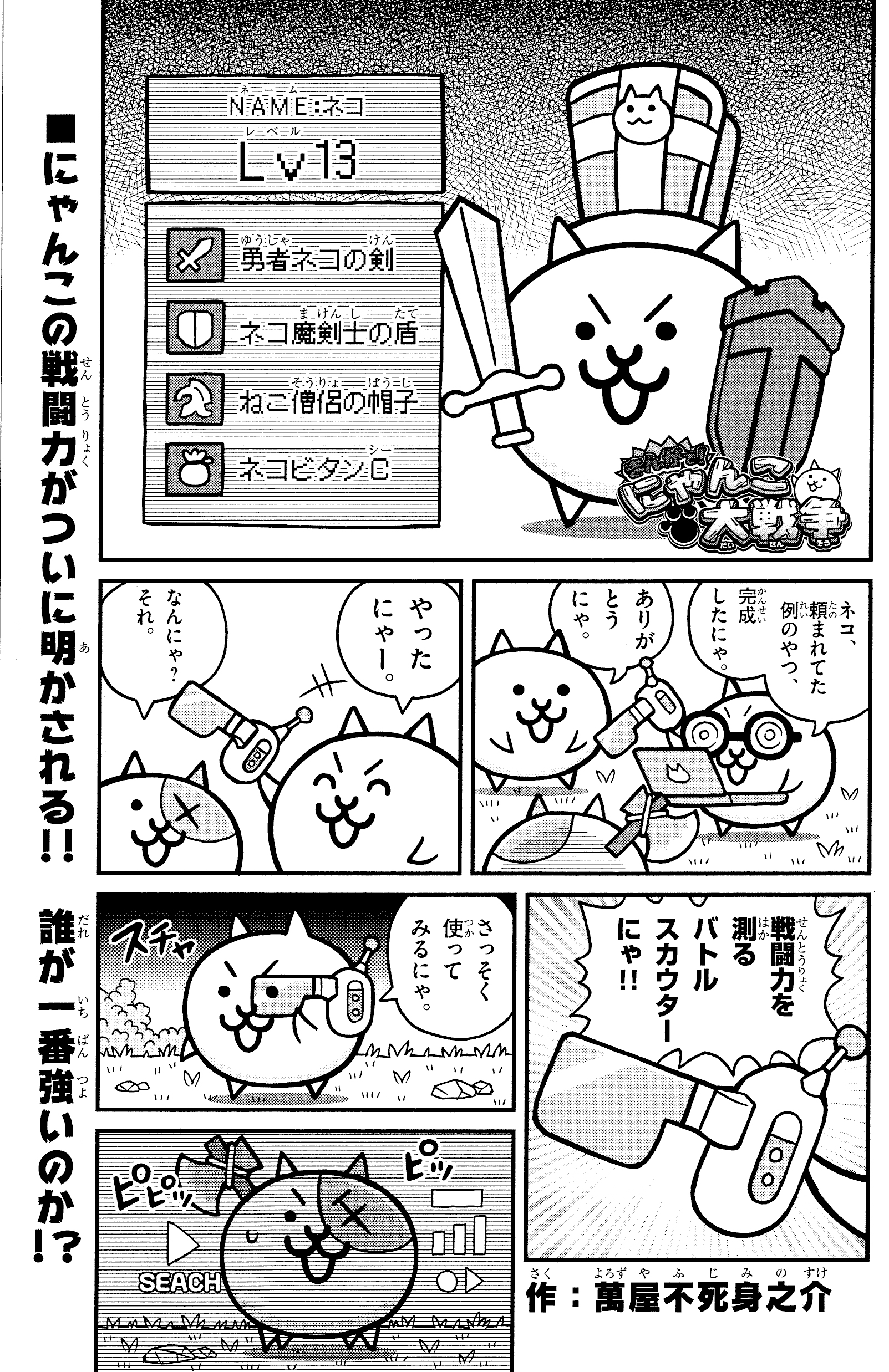 単品購入可 漫画でにゃんこ大戦争 - 通販 - maxivisionips.com