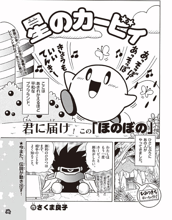 星のカービィ (さくま良子) コミック 1-12巻セット (てんとう虫コミックススペシャル) khxv5rg